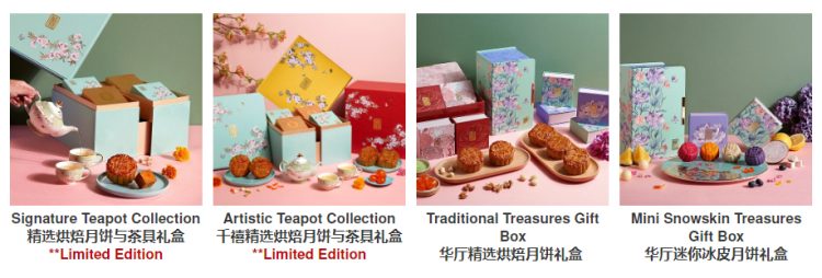 Hua Ting Restaurant Millennium Hotels Mooncake