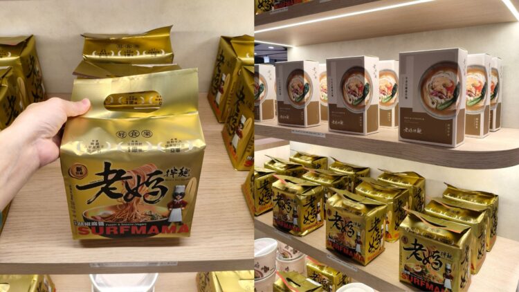 Taiwanese Noodle Lovers, Rejoice! Lao Ma Bàn Mian 老媽拌麵 Opens First Outlet in Singapore